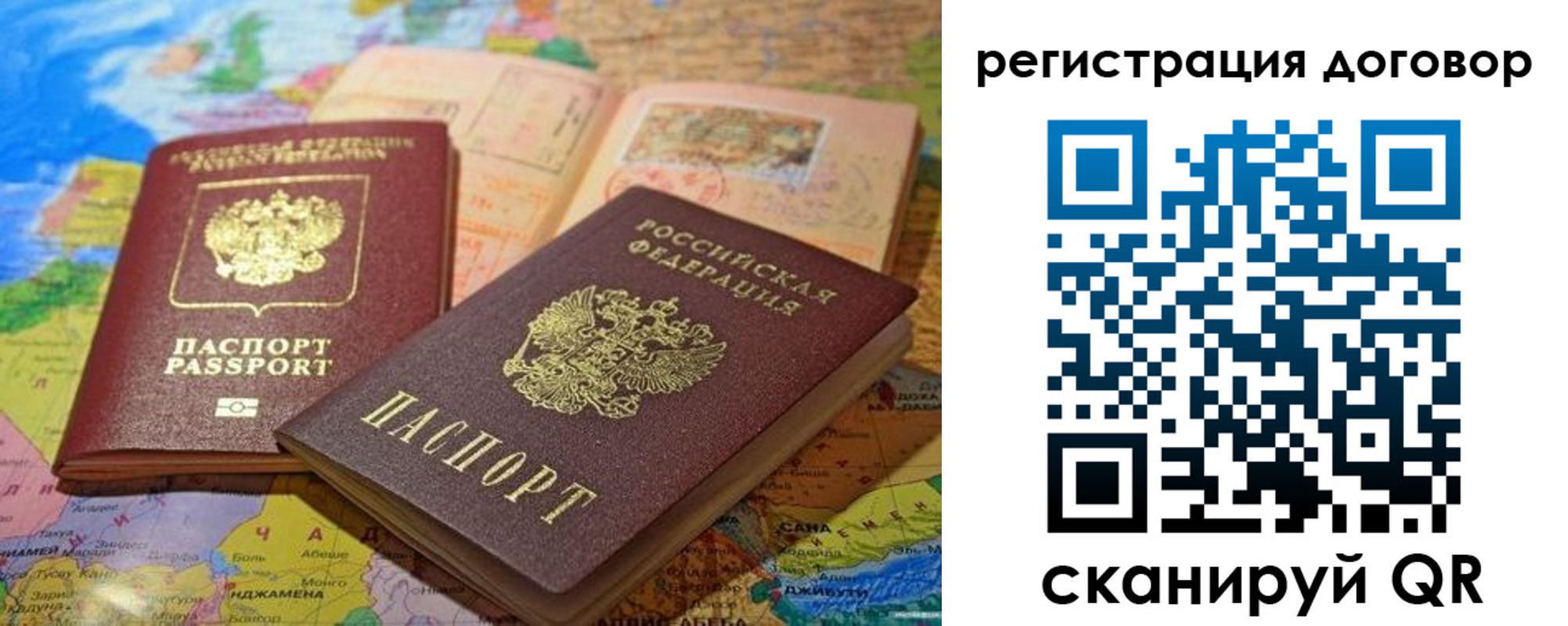 прописка ребенка в Каменке