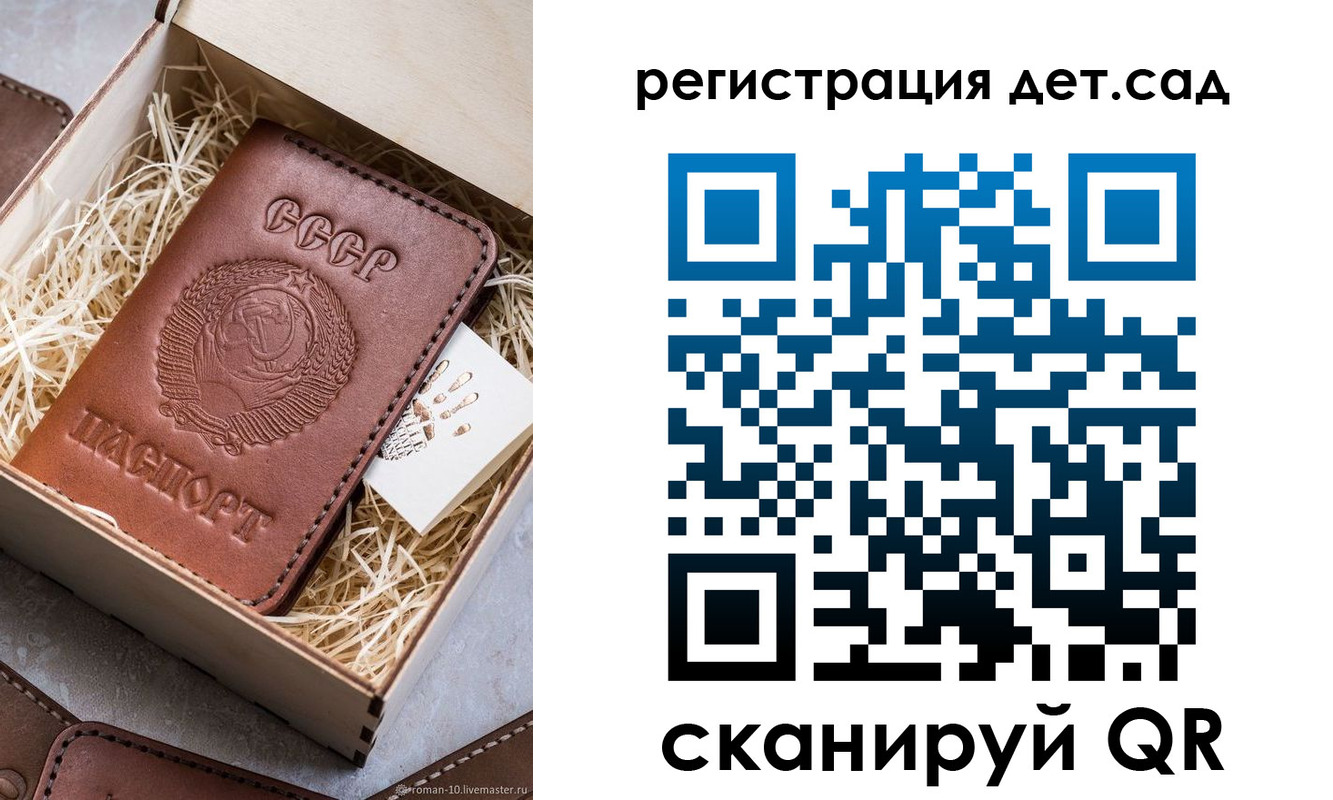 временная регистрация для школы в Каменке