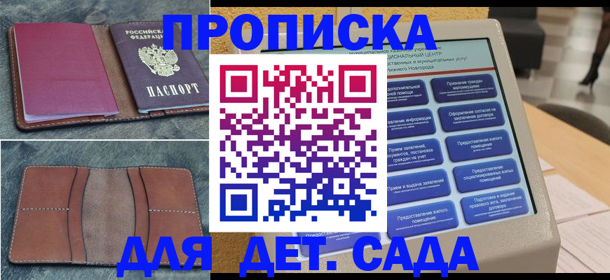 регистрация в Каменке