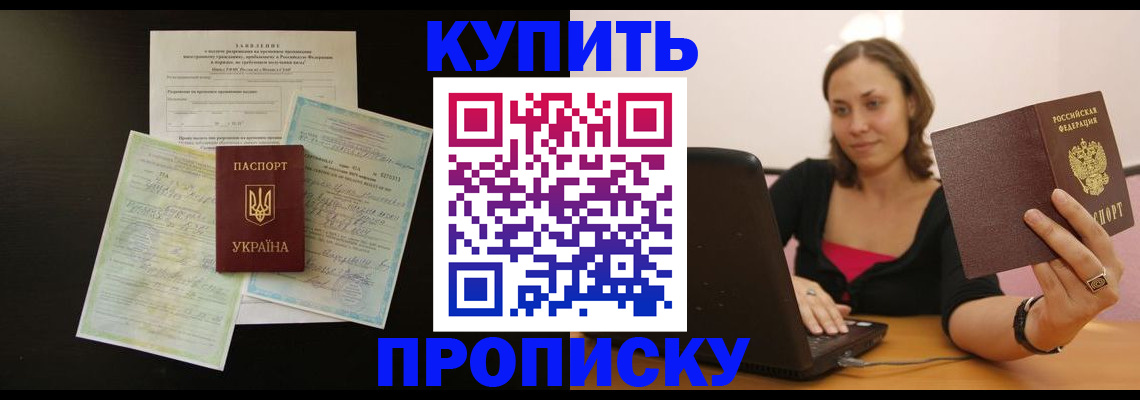 где прописаться в Каменке